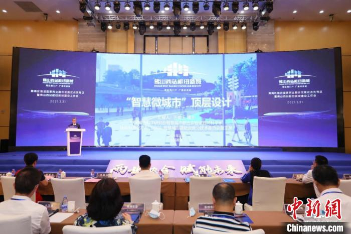 “智慧微城市”顶层设计方案发布。　程景伟 摄