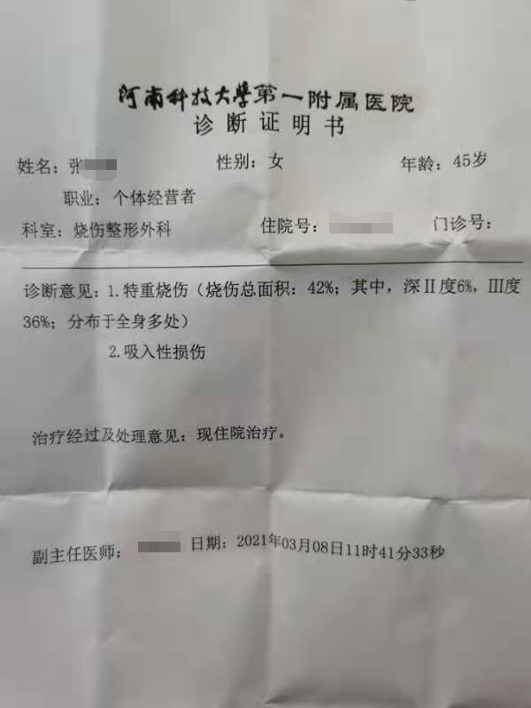 经诊断，张燕全身烧伤总面积42％。受访者供图