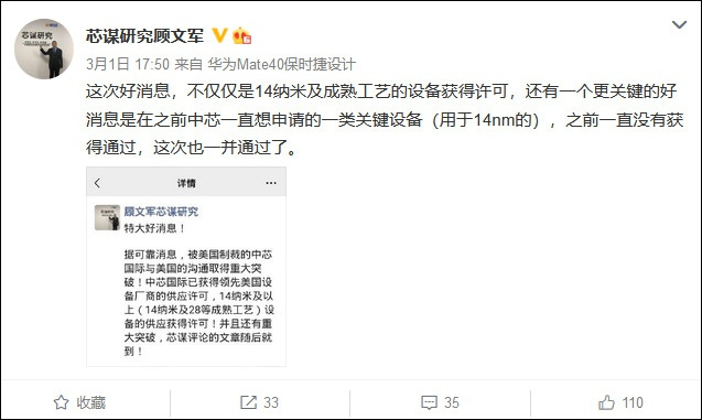 微博截图