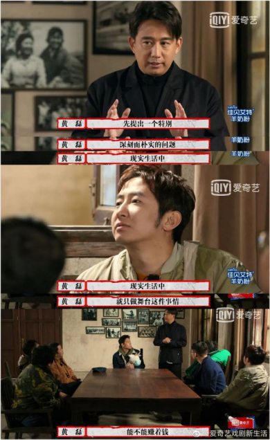 图片来源：综艺《戏剧新生活》