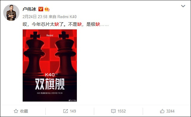 微博截图