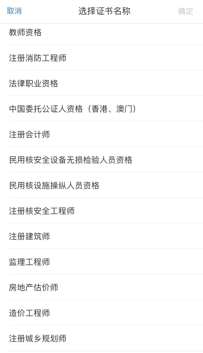 教师证、导游证、记者证等也可抵个税！你有这些资格证吗？|职业|教育|个人所得税|退税_手机新浪网