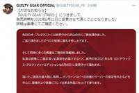 《罪恶装备:斗争》宣布跳票!为再打磨作品延期推出