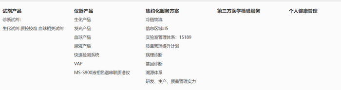 （图片来源于美康生物官网）