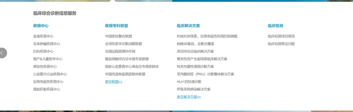 （图片来源于金域医学官网）