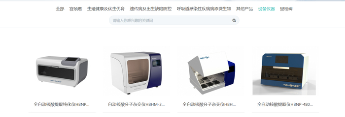 （图片来源于凯普生物官网）