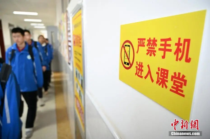 3月4日，呼和浩特市第七中学内，班级楼道贴有“严禁手机进入课堂”警示。中新社记者 刘文华 摄中新社记者 刘文华 摄