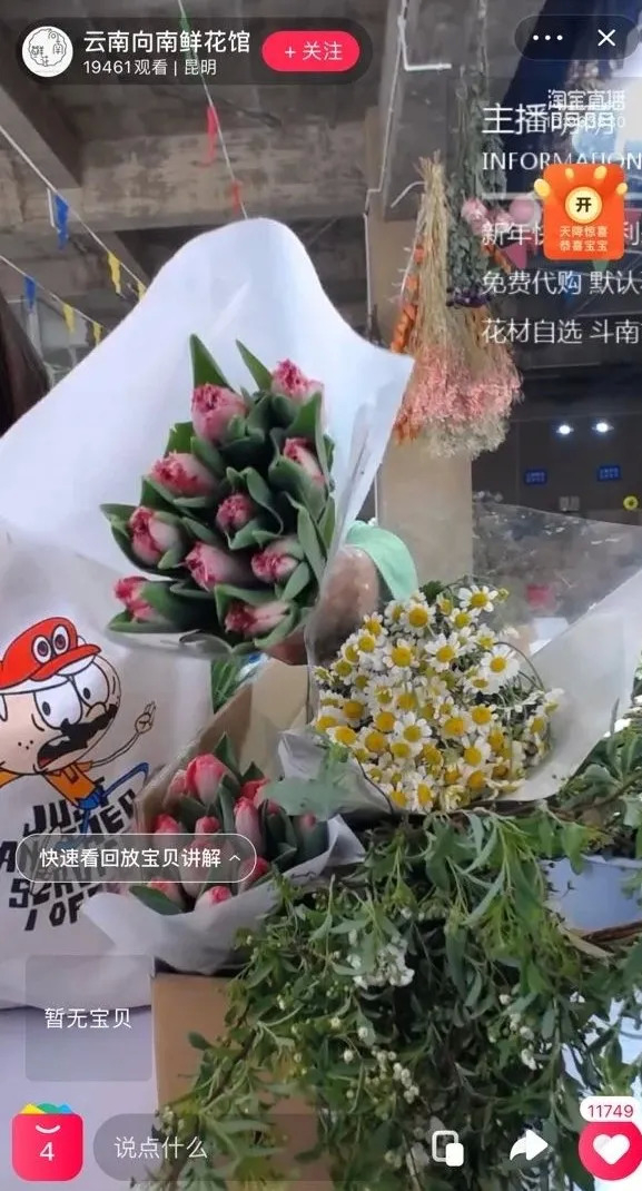 主播一对一询问用户需求
