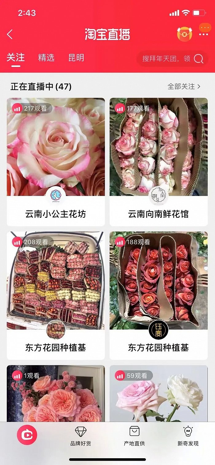 陈永海的几家淘宝店铺，主要在做直播