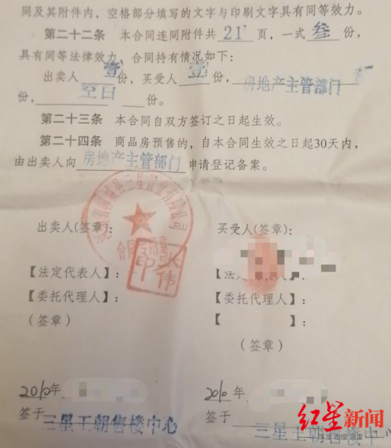 ↑谢女士与开发商签订的房屋买卖合同