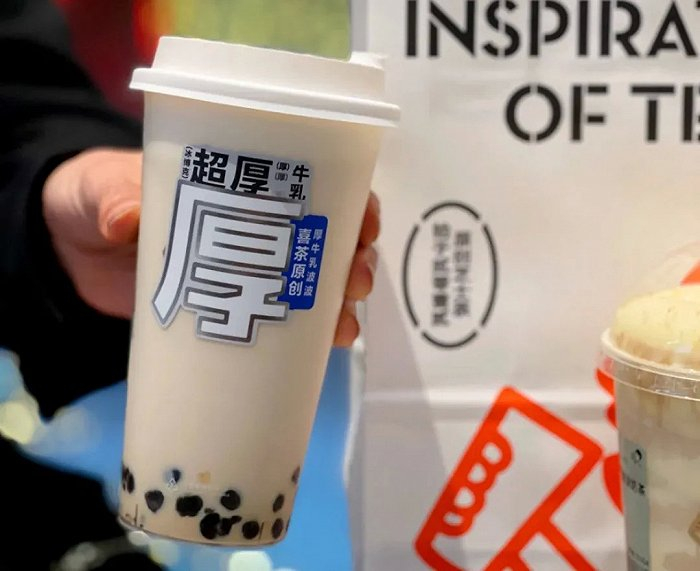 喜茶冰博克系列