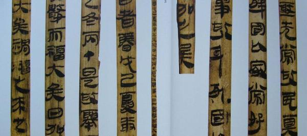 沅陵虎溪山汉简