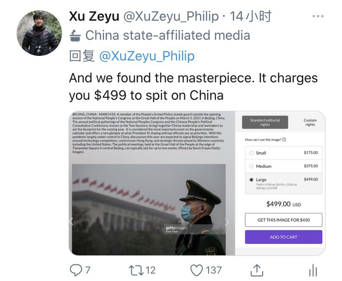 　　记者将整个网页截图上传到了推特，并讽刺地写道：“我们找到了这幅‘杰作’。想黑中国，只要499美刀。”