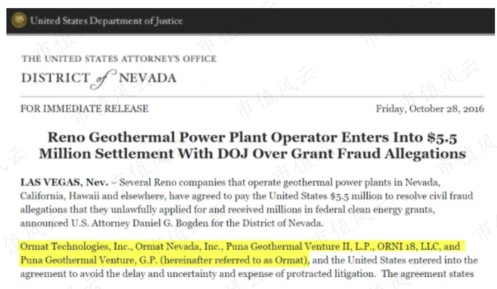 内华达州参议员Harry Reid曾吹嘘自己帮助奥玛特获得了3.5亿美元的贷款。后来人们发现，奥玛特的创始人对Reid连任竞选进行了最大额度的捐款，并向Reid的政治协同人员和两名前助手经营的一家非营利组织捐款。