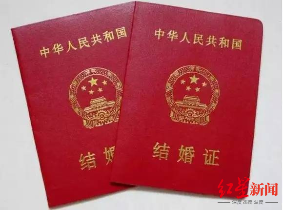 ↑结婚证