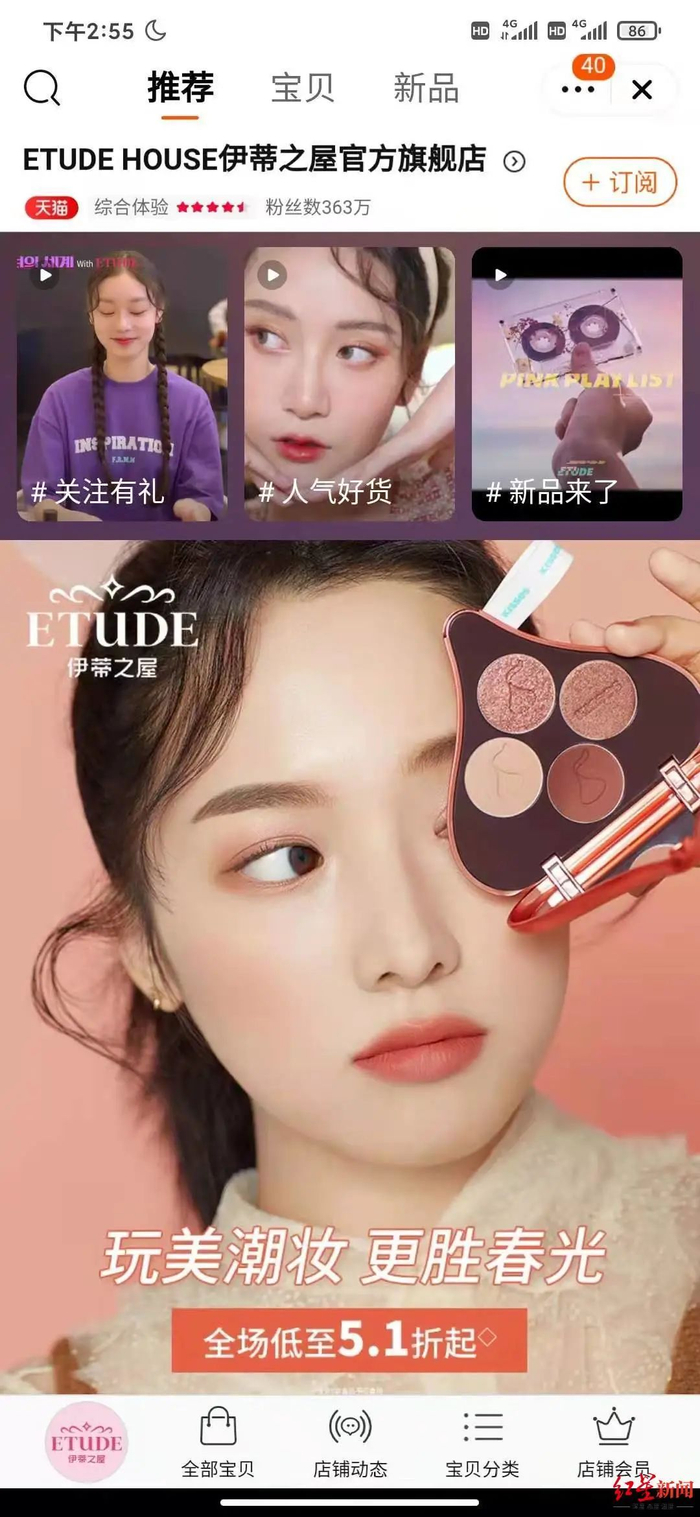 拥有363万粉丝的伊蒂之屋天猫官方旗舰店