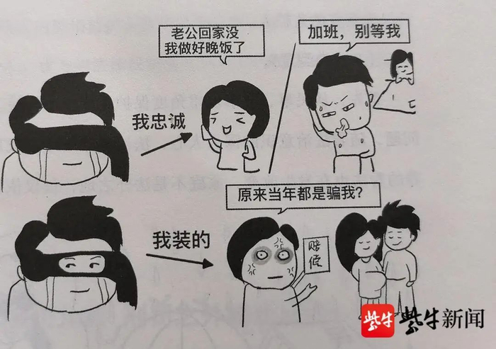 离婚后“追偿”精神损失，获法院支持（作者插画：顾玫 &nbsp;冷亦成）