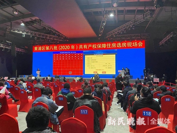 图说：黄浦区今天上午启动共有产权房选房