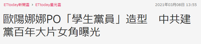 “ETtoday新闻云”报道截图