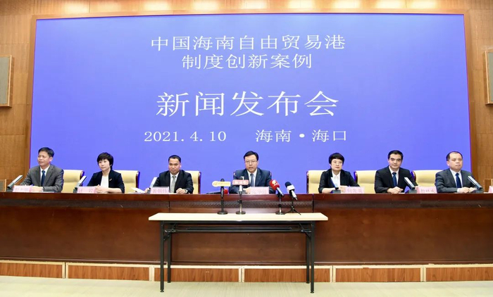 图片来源：海南自由贸易港公众号