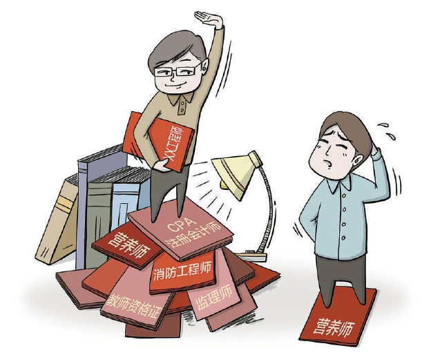 教师资格证、注册会计师证——他们考证图安心 “回炉上课考证”成白领新宠