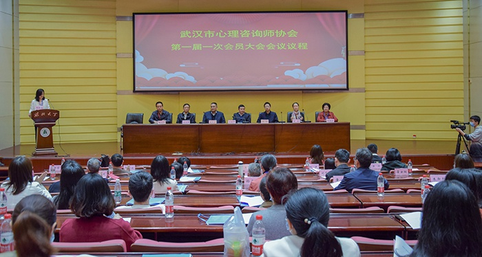 图为：武汉市心理咨询师协会第一届一次会员大会现场 央广网发 通讯员王雪怡 摄