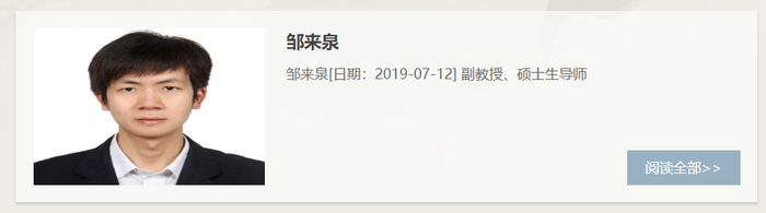 截图来源：南方医科大学心理学系官网