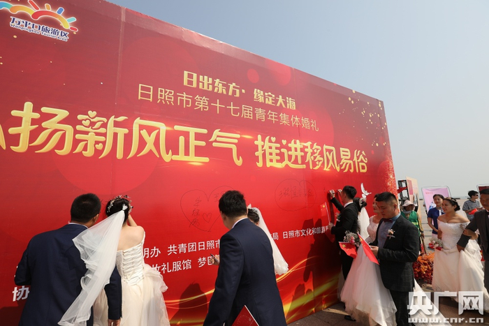 第十七届青年集体婚礼活动（央广网发 图片来源：CFP）