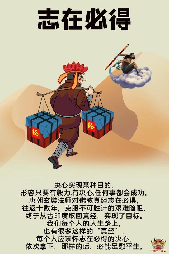 最能表达坚定决心的十个成语