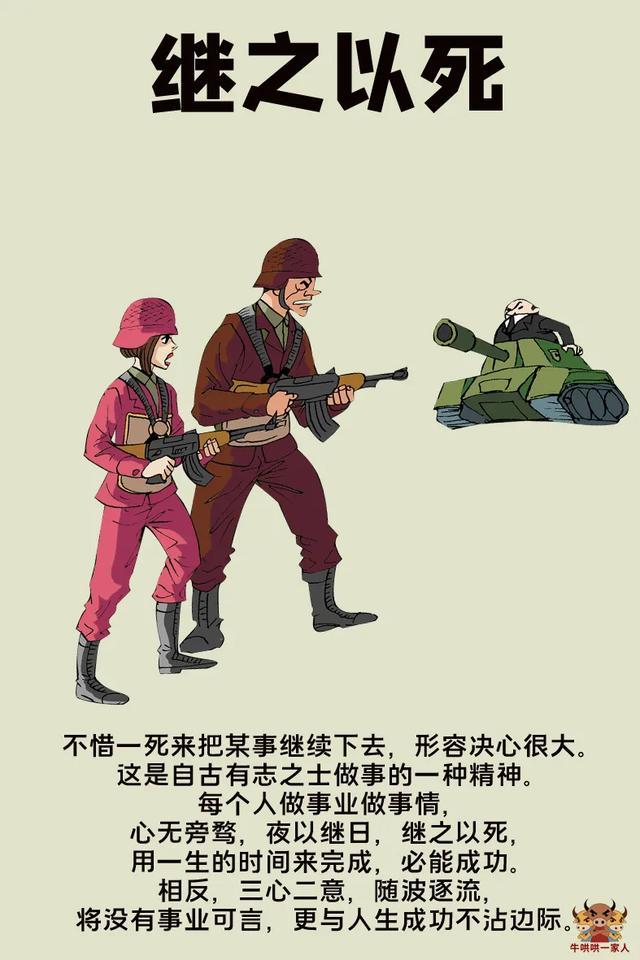 最能表达坚定决心的十个成语