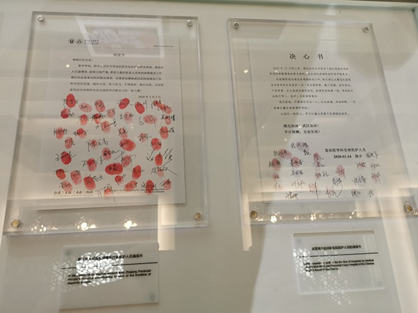 现场展出的医护人员请战书