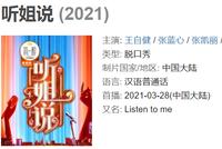 独立鱼:豆瓣3.9,国产脱口秀这样下去迟早完蛋