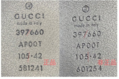 △&nbsp;得物认定为假货的部分依据