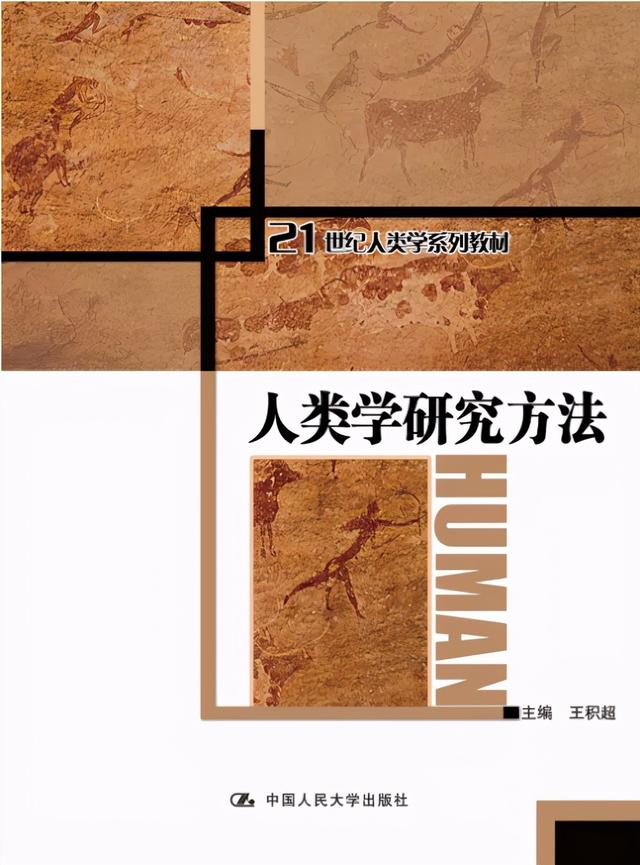 「著作」12本人类学经典作品|月亮的另一面|重访妮萨|妮萨