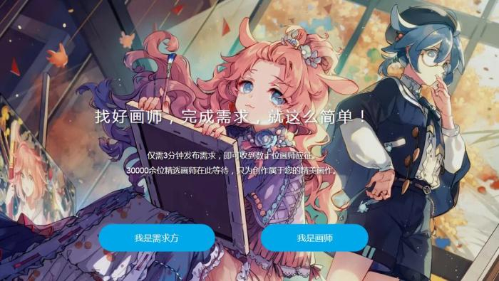 某美术外包交易平台截图