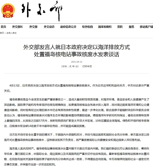 外交部网站截图。