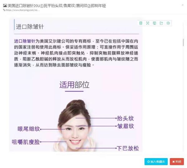 图说：上海草润生物科技有限公司发布违法广告