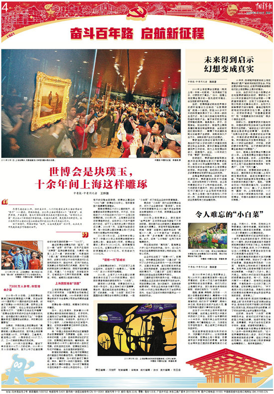 制图：张玉佳