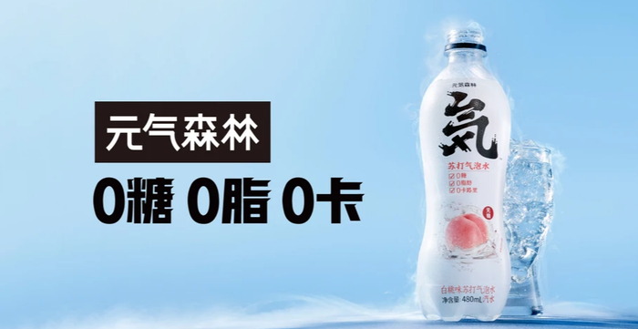 元气森林官网截图