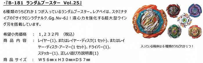 系列新品，单个售价1232日元