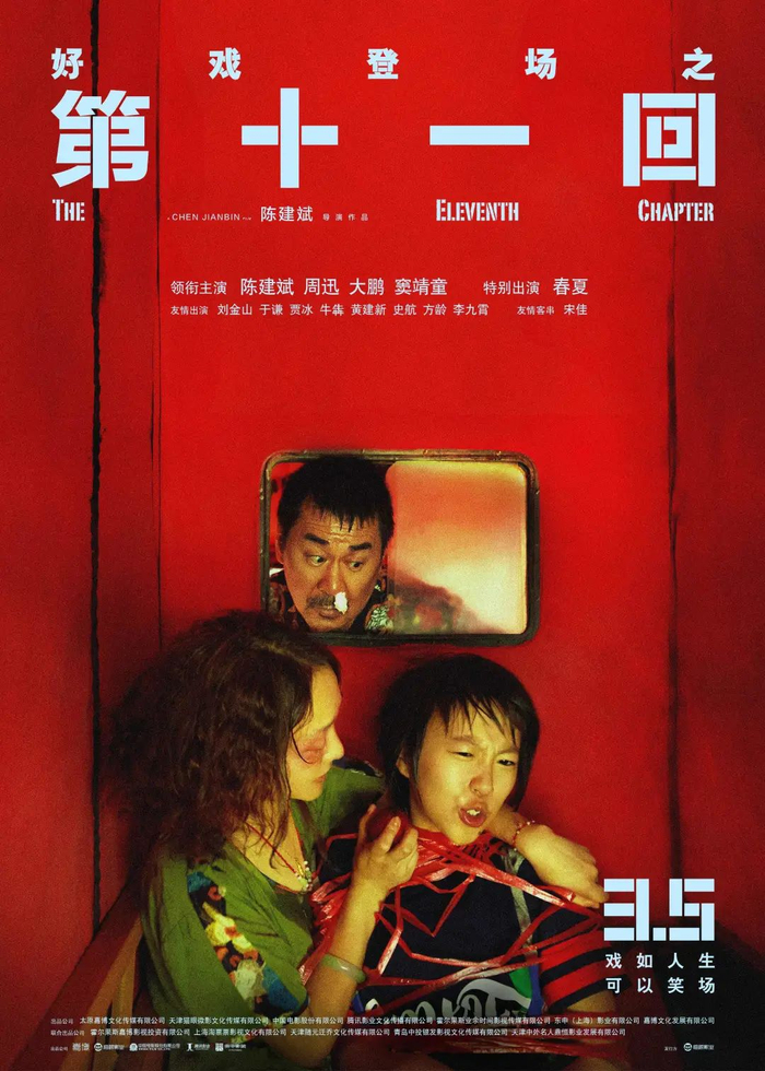 周迅找来好朋友窦靖童，在片中饰演其女儿。