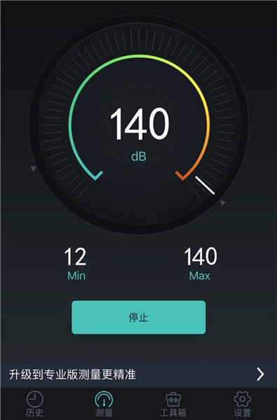图说：噪音检测仪App显示噪音达到过140分贝 几近“爆表” 来源/采访对象提供