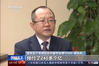 国家医保局:240亿预付资金保障新冠疫苗免费接种