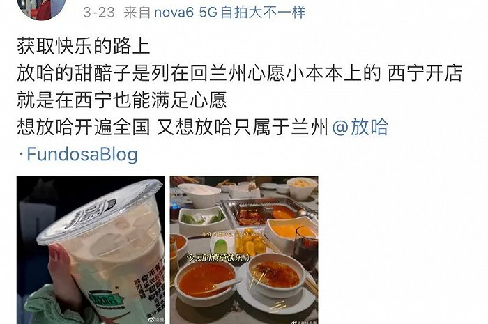 图片来自微博截图