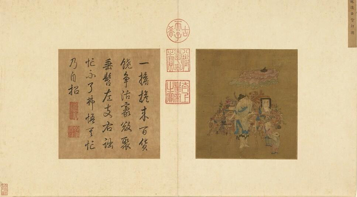 唐宋名迹冊传南宋苏汉臣《货郎图》台北故宫博物院藏