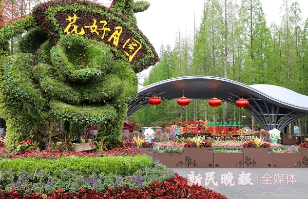 图说：花博会南园大门