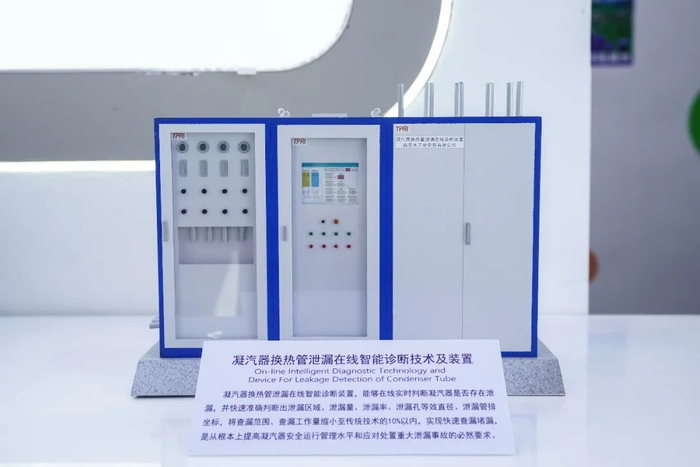 ▲中国华能沿海核电站凝汽器换热管泄漏在线智能诊断装置，将查漏工作量减少至传统技术的10%以内。
