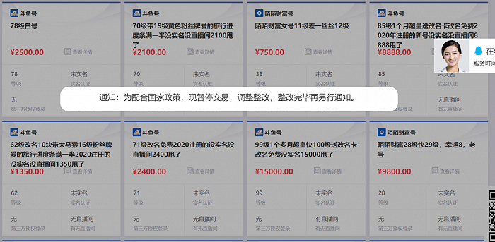 整改中的66闲号网