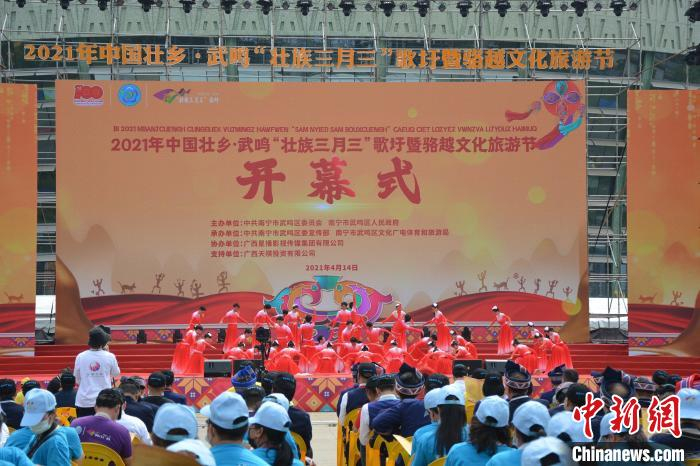 图为“壮族三月三”歌圩开幕式。　林洁琪 摄