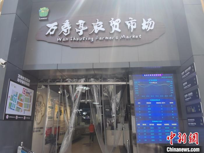 杭州万寿亭农贸市场的智慧大屏上显示了市场近七日成交趋势、今日各类菜价、今日抽检结果。　 胡亦心 摄